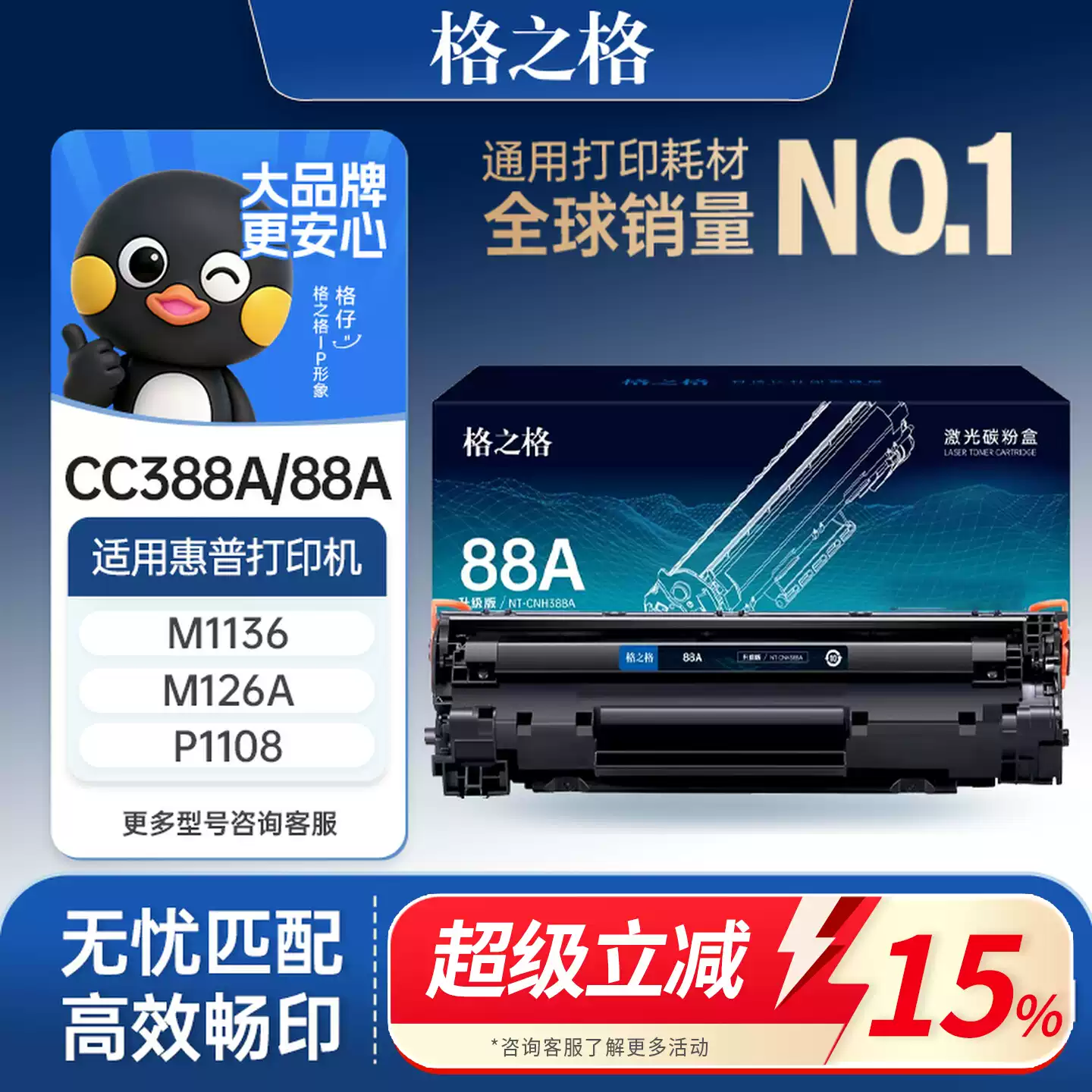 库尔勒格之格388a硒鼓-硒鼓正品送货上门