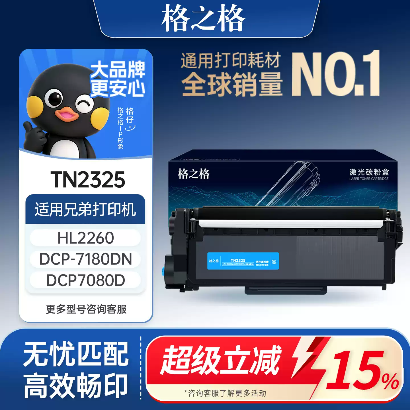库尔勒格之格兄弟dcp7080d粉盒7180dn硒鼓-硒鼓正品送货上门