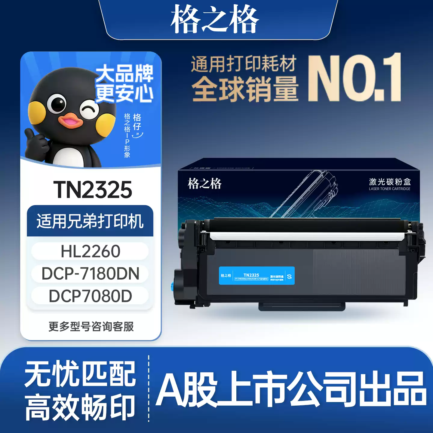 库尔勒格之格兄弟dcp7080d粉盒7180dn硒鼓-硒鼓正品送货上门