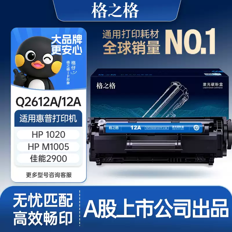 库尔勒格之格惠普m1005硒鼓-硒鼓正品送货上门