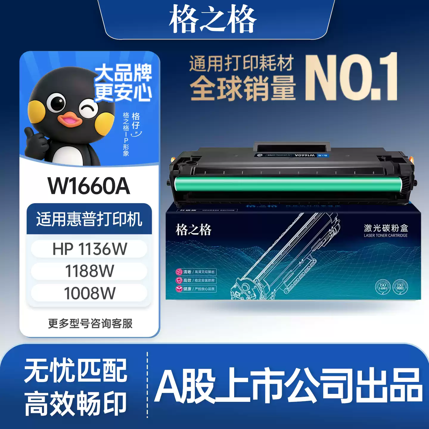 库尔勒格之格惠普1188w硒鼓-硒鼓正品送货上门