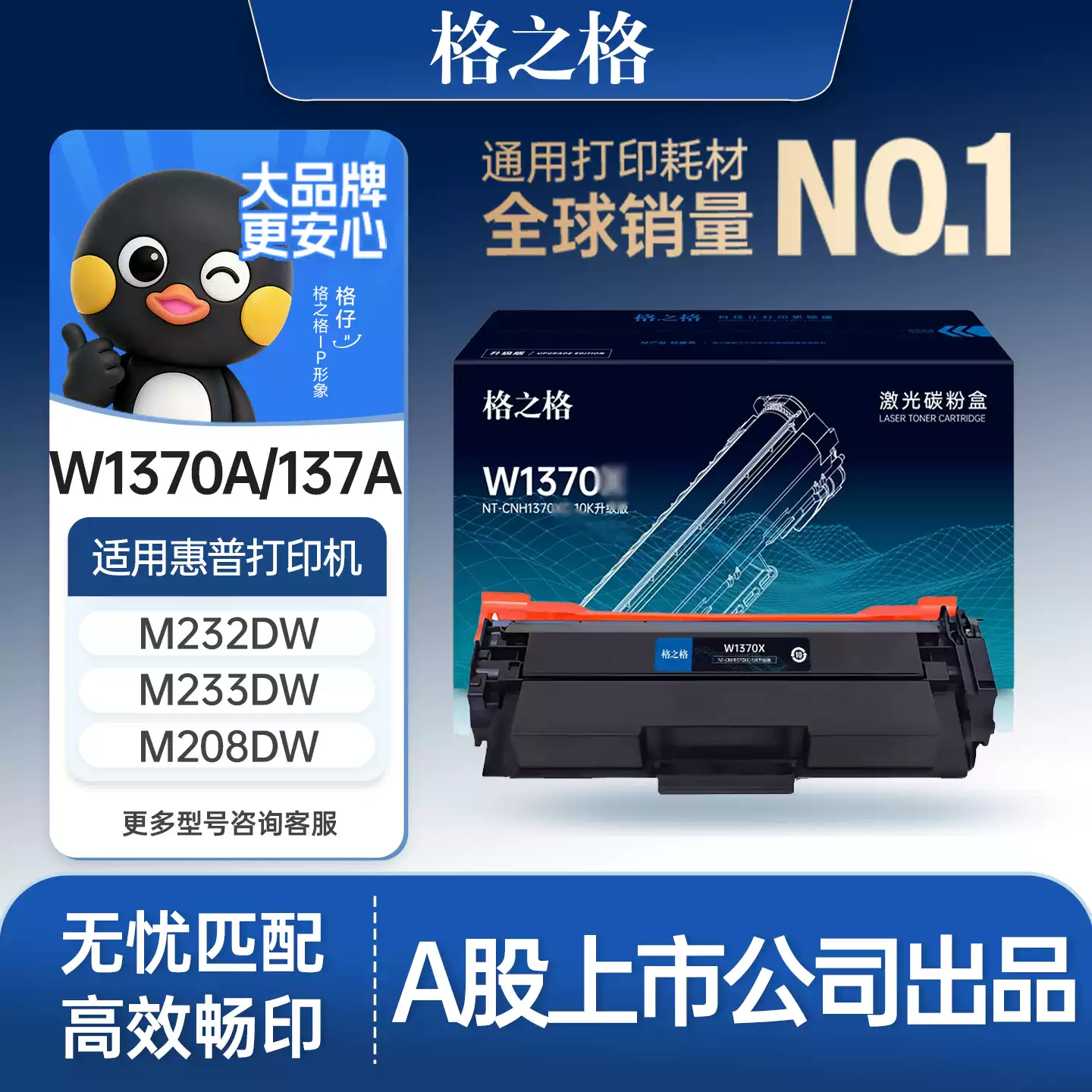 库尔勒格之格硒鼓-硒鼓正品送货上门