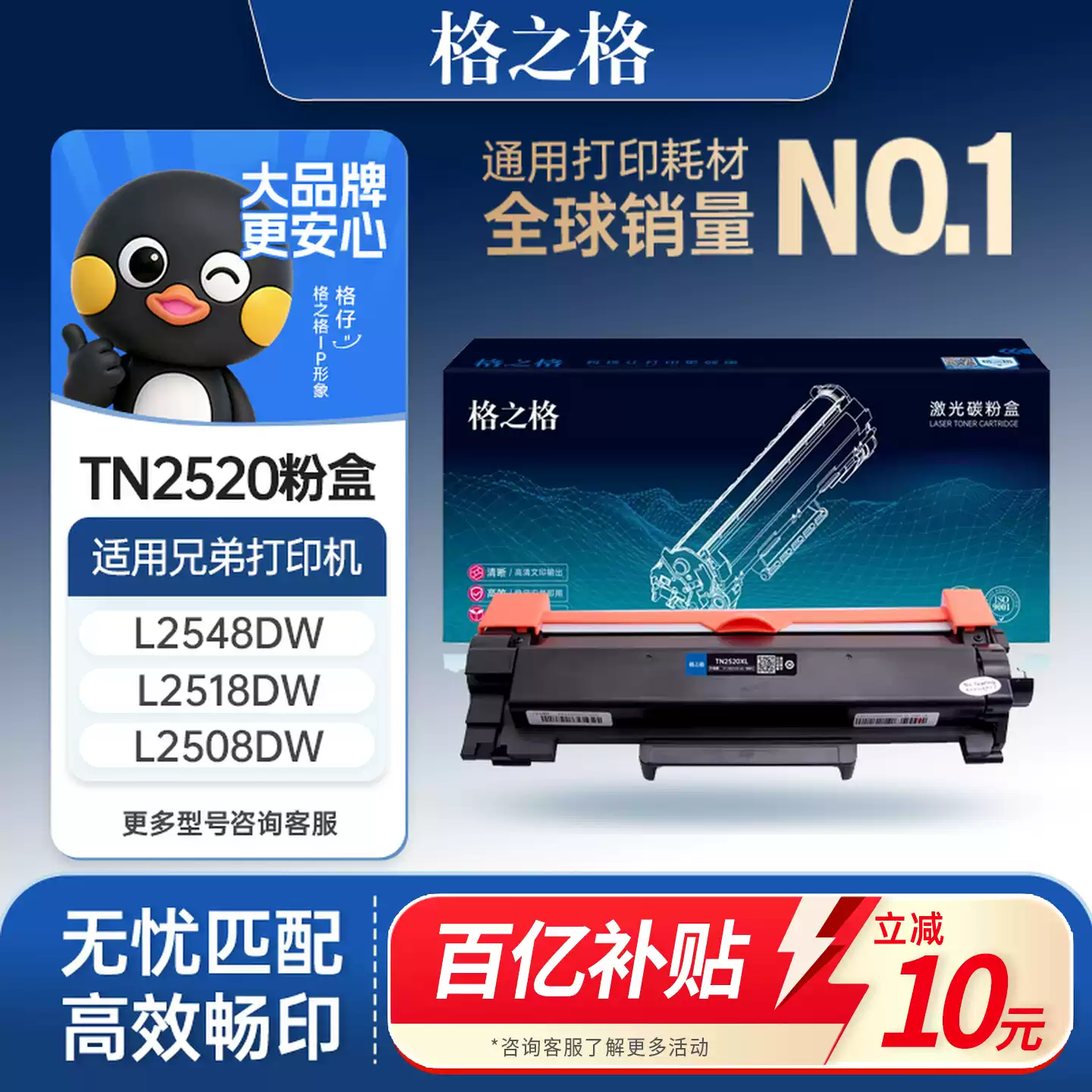 库尔勒格之格TN2520粉盒兄弟DCP-L2508DW墨硒鼓-硒鼓正品送货上门
