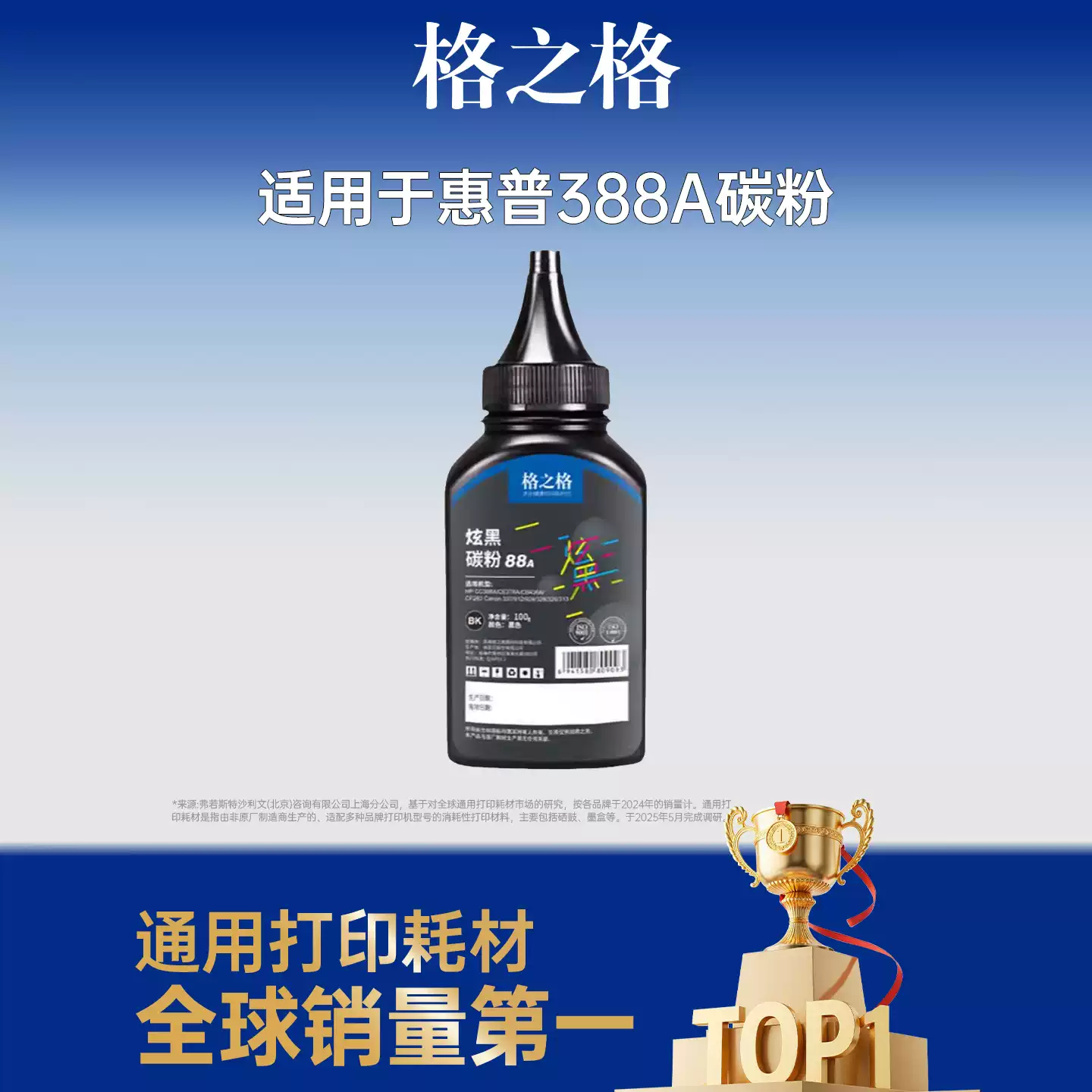库尔勒格之格碳粉388a碳粉硒鼓-硒鼓正品送货上门