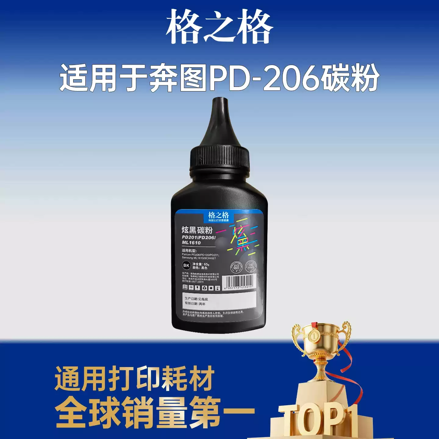 库尔勒格之格奔图m6506碳粉 PD-206 201 1硒鼓-硒鼓正品送货上门