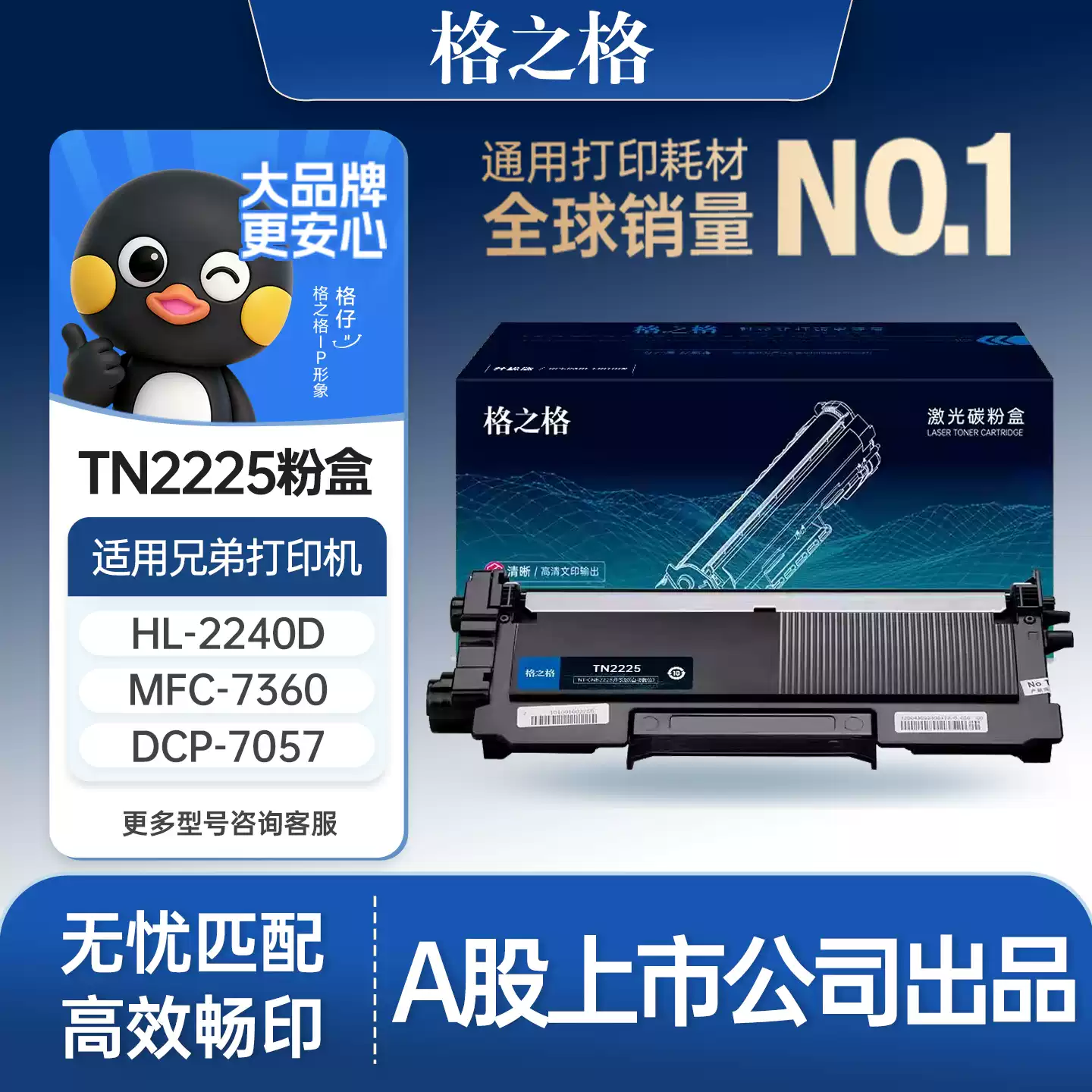 库尔勒格之格兄弟mfc7360硒鼓-硒鼓正品送货上门