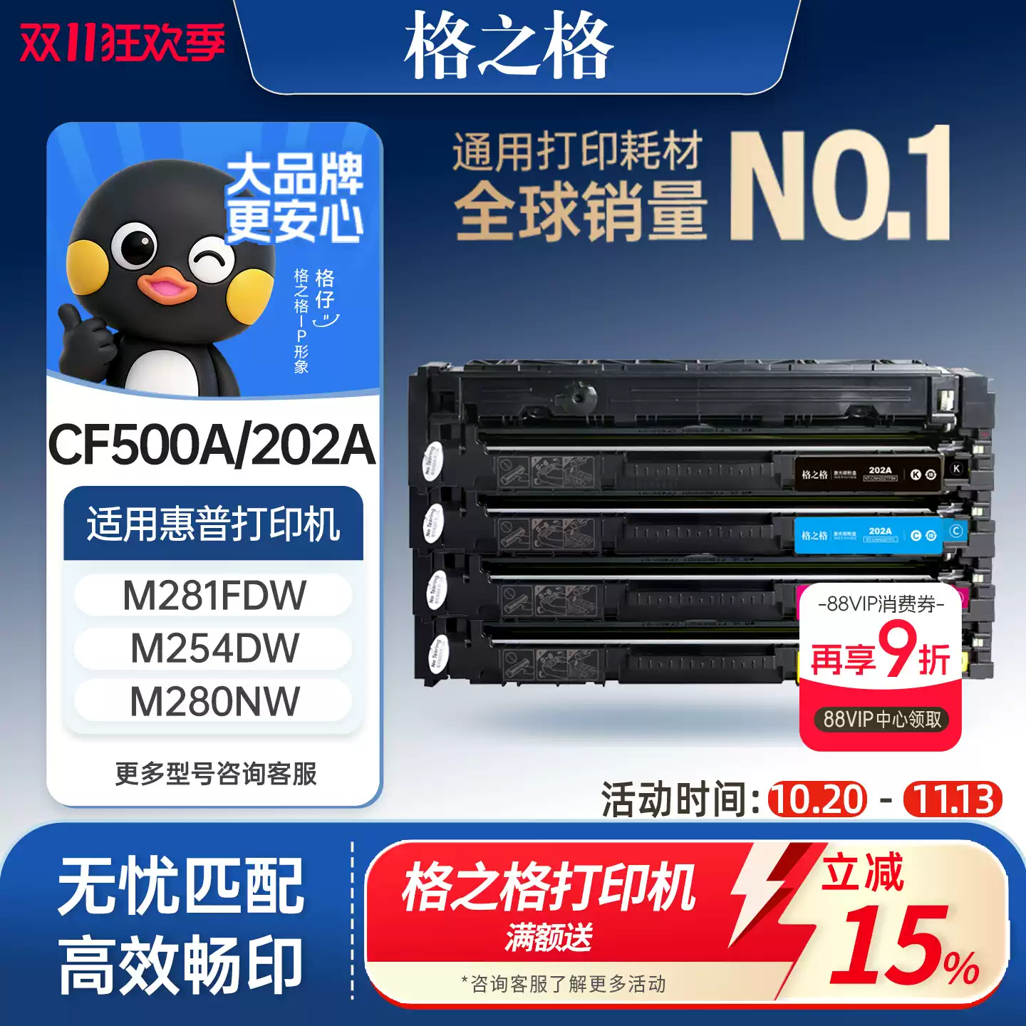 库尔勒格之格惠普m281fdw硒鼓-硒鼓正品送货上门