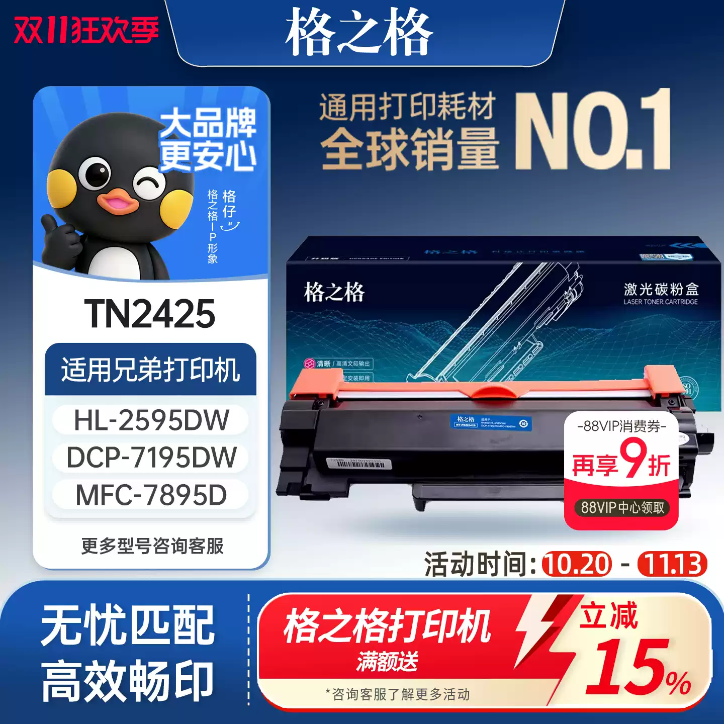 库尔勒格之格兄弟TN2425粉盒dcp7090 7190硒鼓-硒鼓正品送货上门