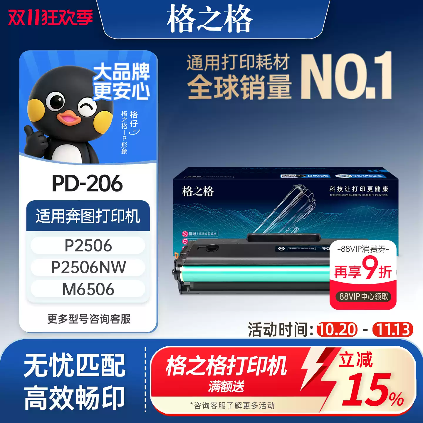 库尔勒格之格奔图pd206硒鼓-硒鼓正品送货上门