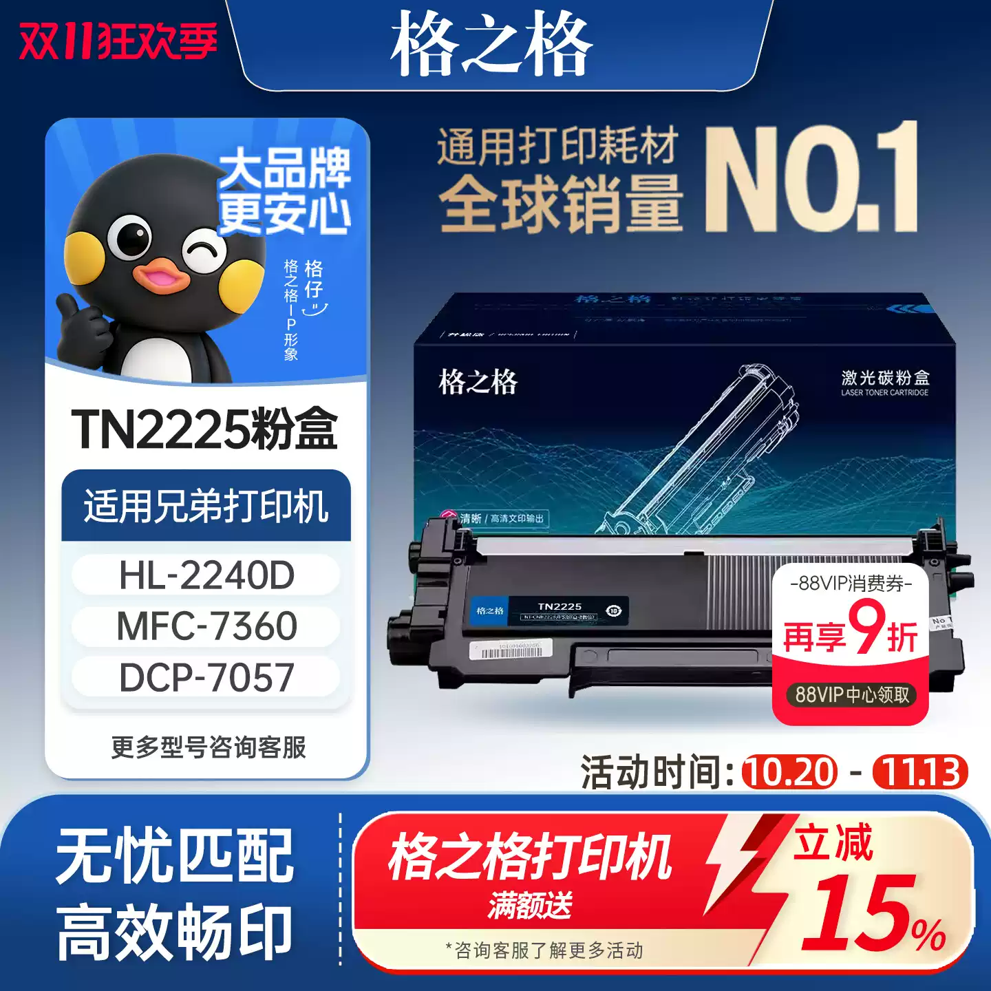 库尔勒格之格兄弟mfc7360硒鼓-硒鼓正品送货上门