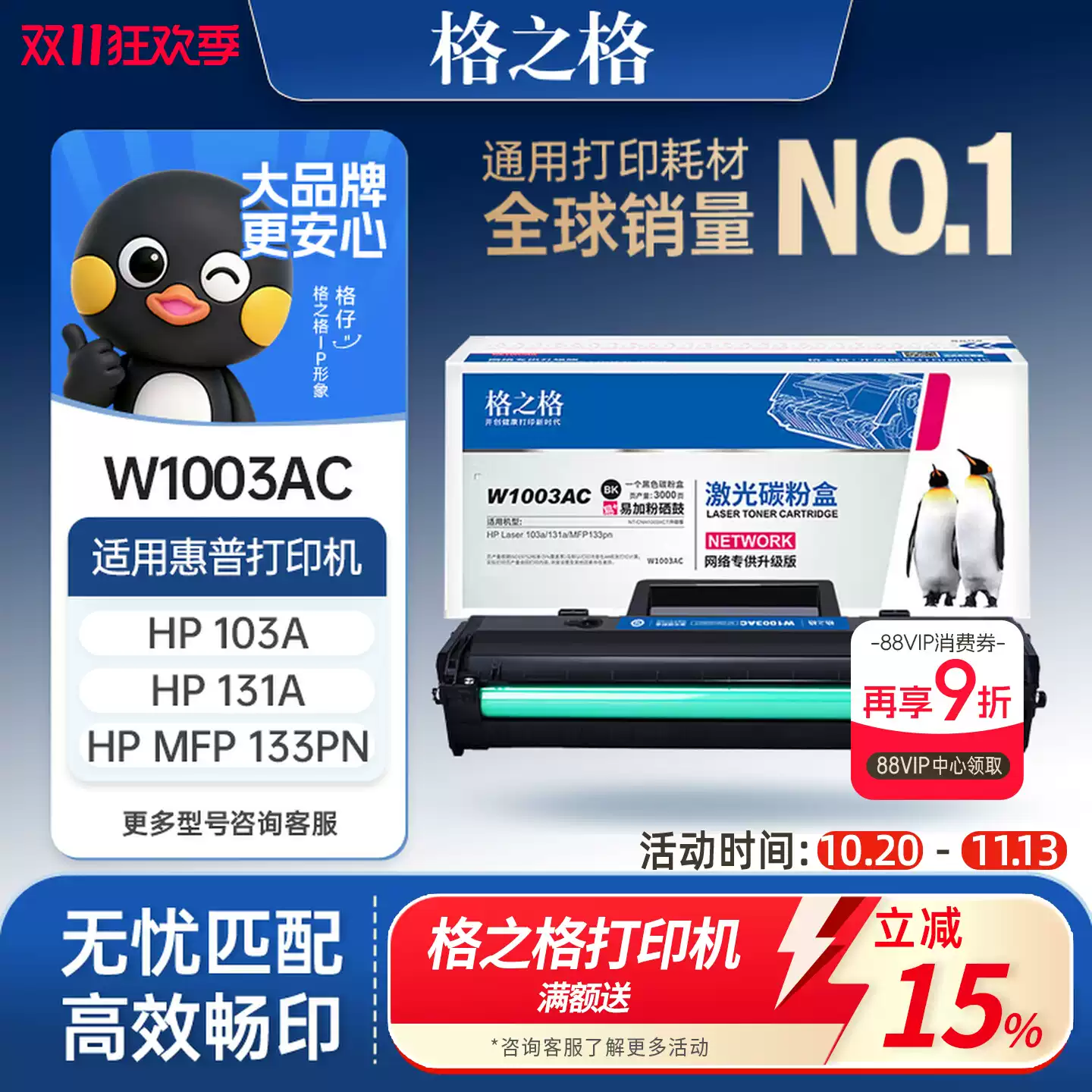 库尔勒格之格惠普103a硒鼓-硒鼓正品送货上门