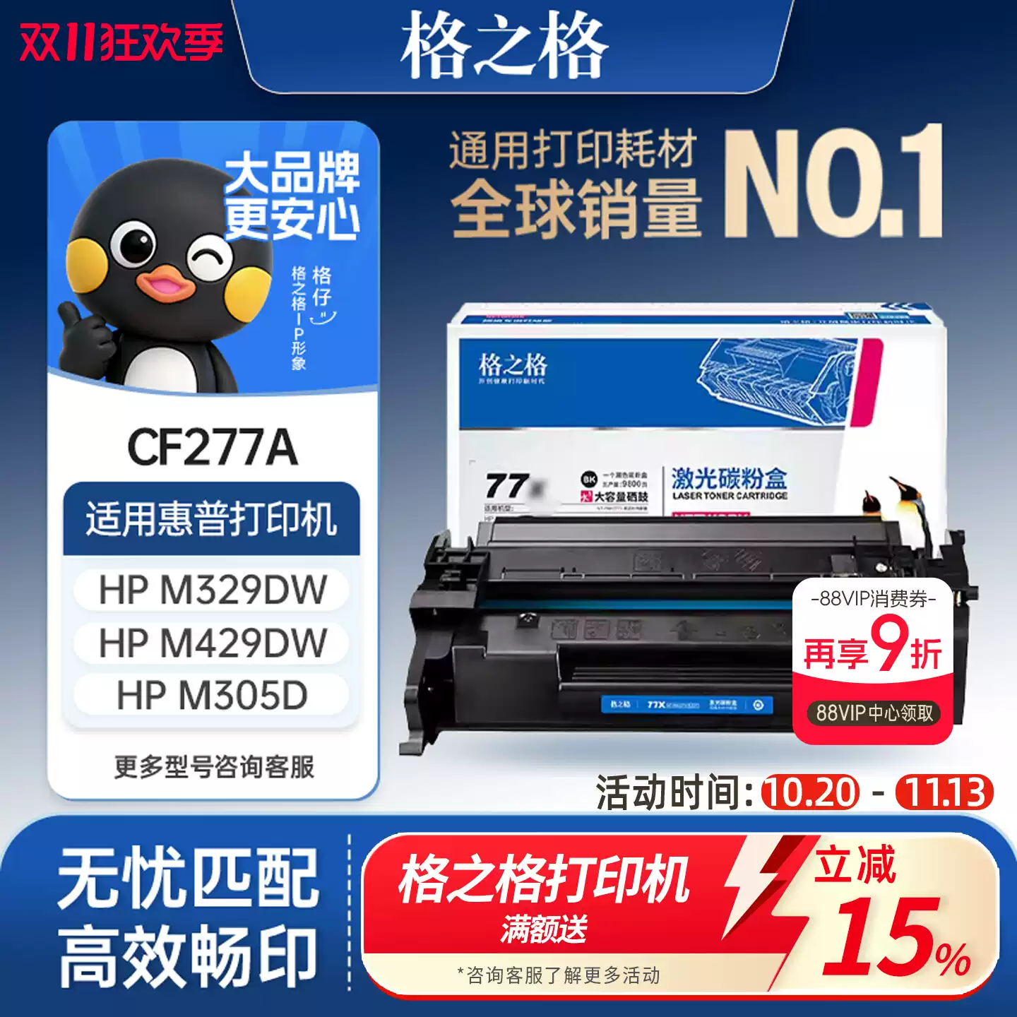 库尔勒格之格惠普m329dw硒鼓-硒鼓正品送货上门