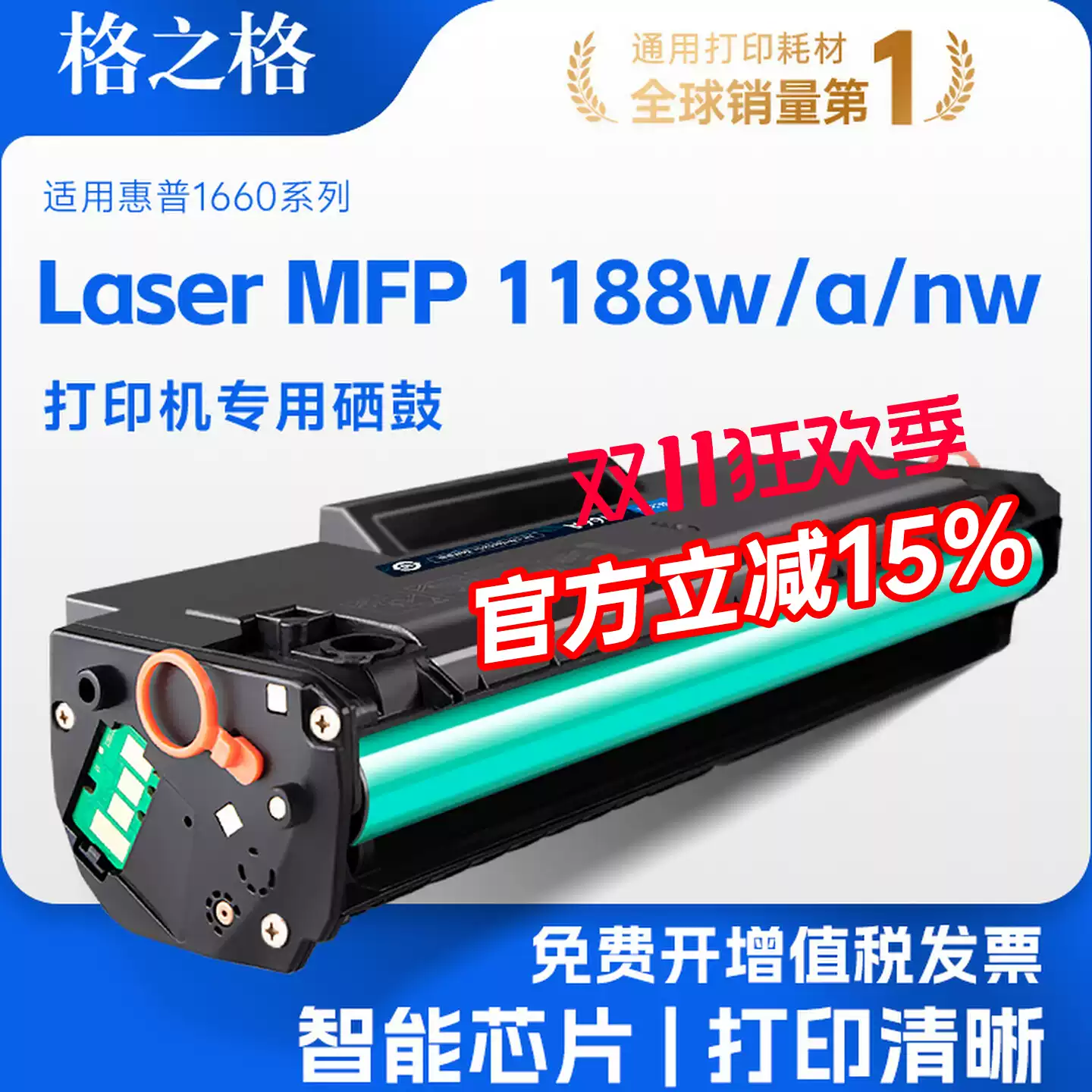 库尔勒格之格惠普1188w硒鼓-硒鼓正品送货上门