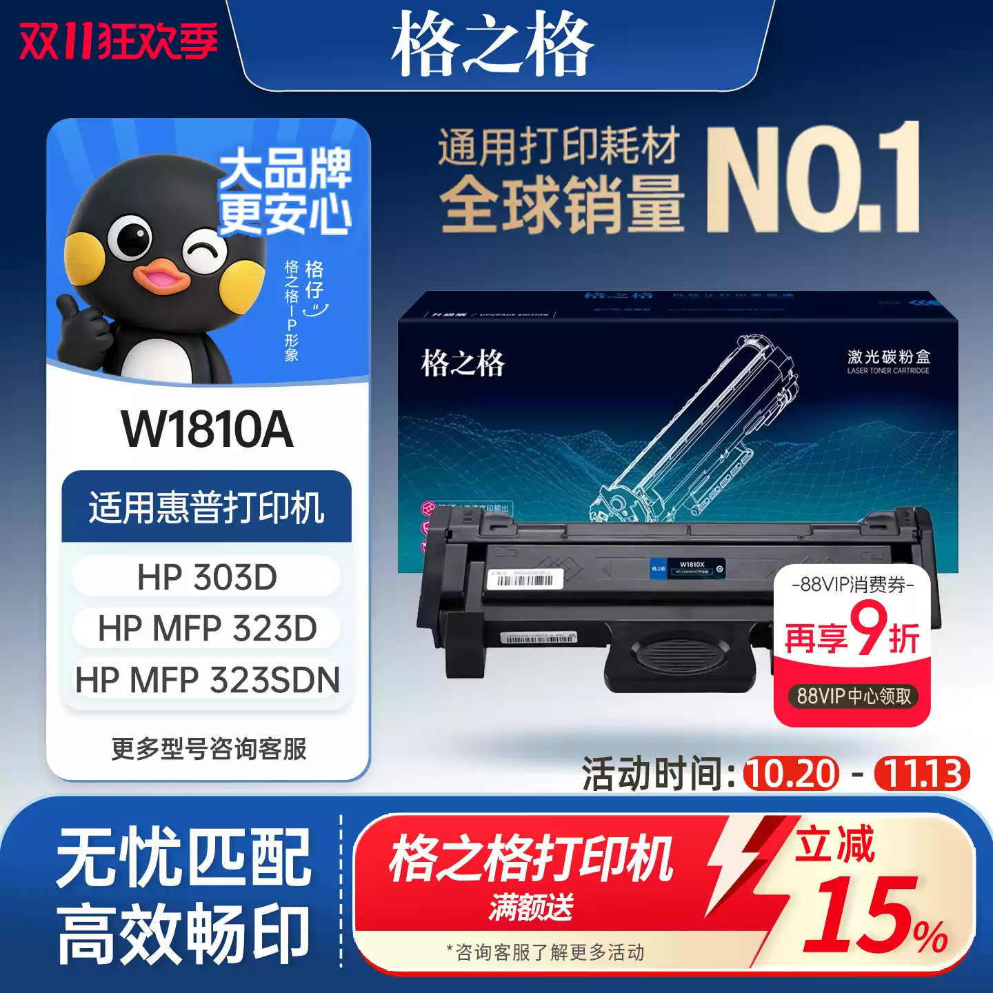 库尔勒格之格W1810A粉盒 惠普323sdn打印机 H硒鼓-硒鼓正品送货上门