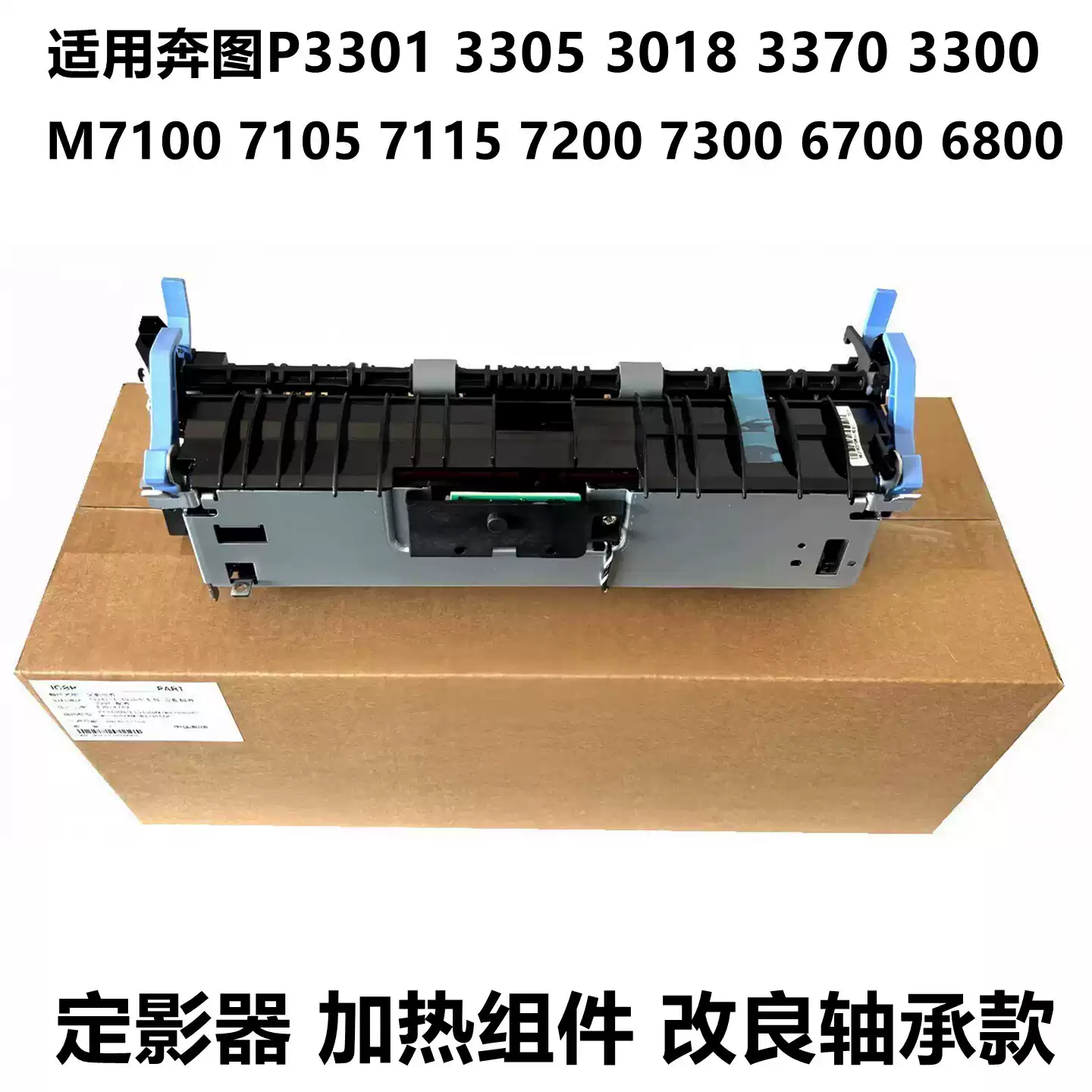 库尔勒奔图P3305 P3301 M7105DN办公耗材-办公耗材正品送货上门