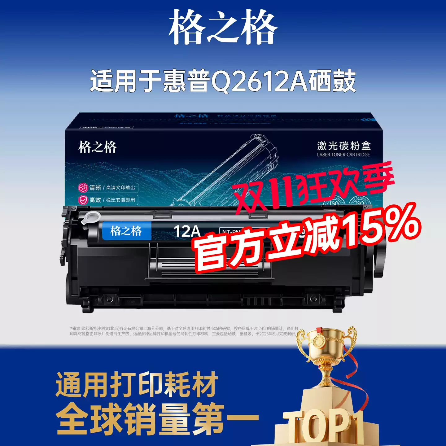 库尔勒格之格惠普1020硒鼓-硒鼓正品送货上门