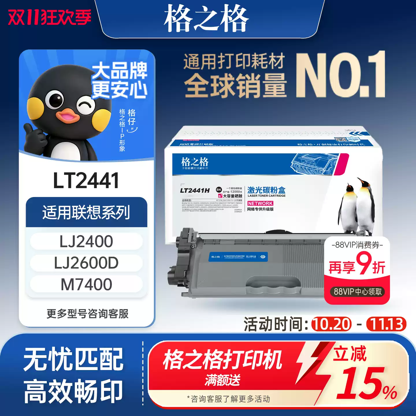 库尔勒格之格LT2441粉盒 联想m7400硒鼓-硒鼓正品送货上门
